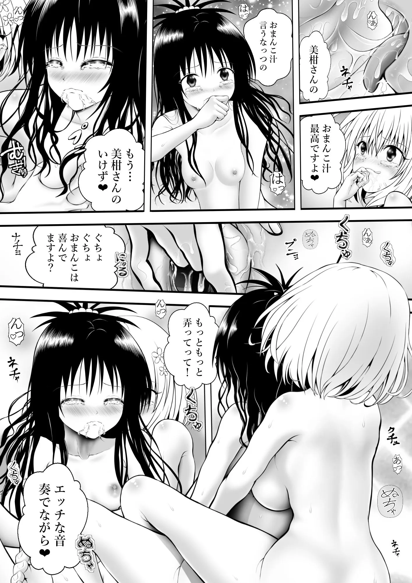 あらぶる あらぶる〜燃え上がる異色レズ〜 d_651390