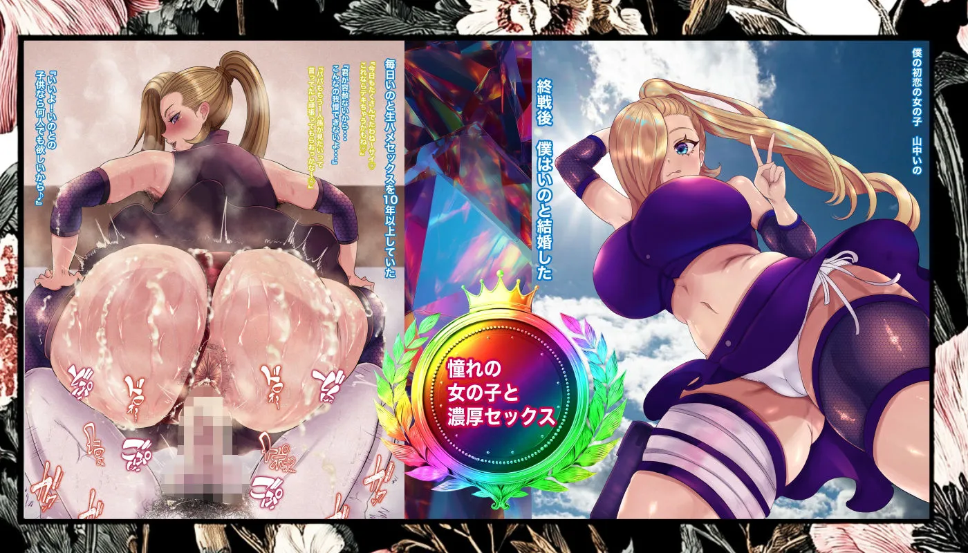 箱舟 ナルポルノ 即抜きナルトギャルズ d_651599