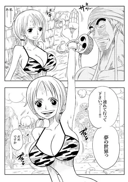 YamamotoDoujinshi 神の奴● d_651737