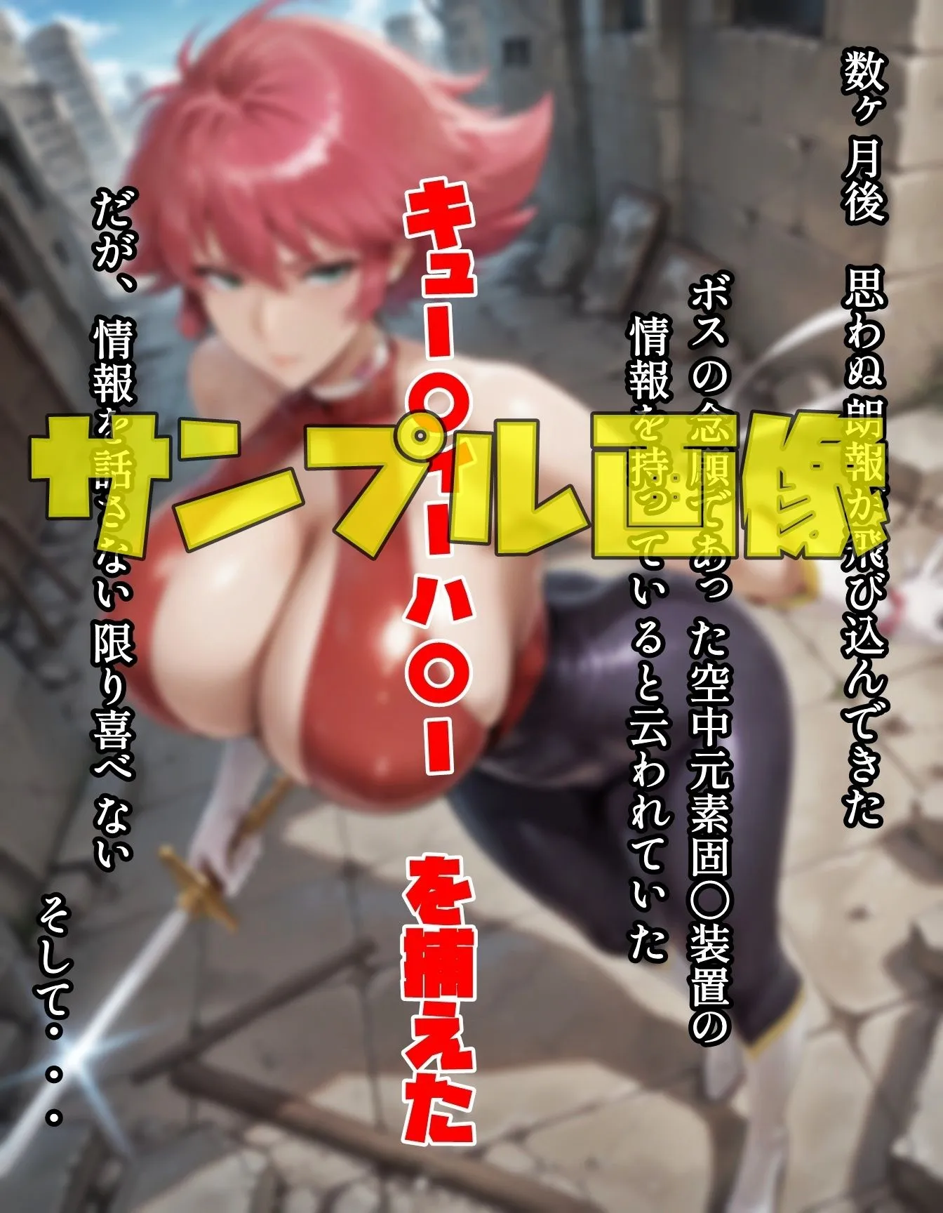 ツチノコ工房 囚われたハニー変わったのは？ d_651753