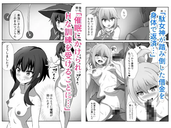 かくかくさん 「即抜き用」短編マンガ集 借金返済・催〇・変態騎士・友達ごっこ d_658459