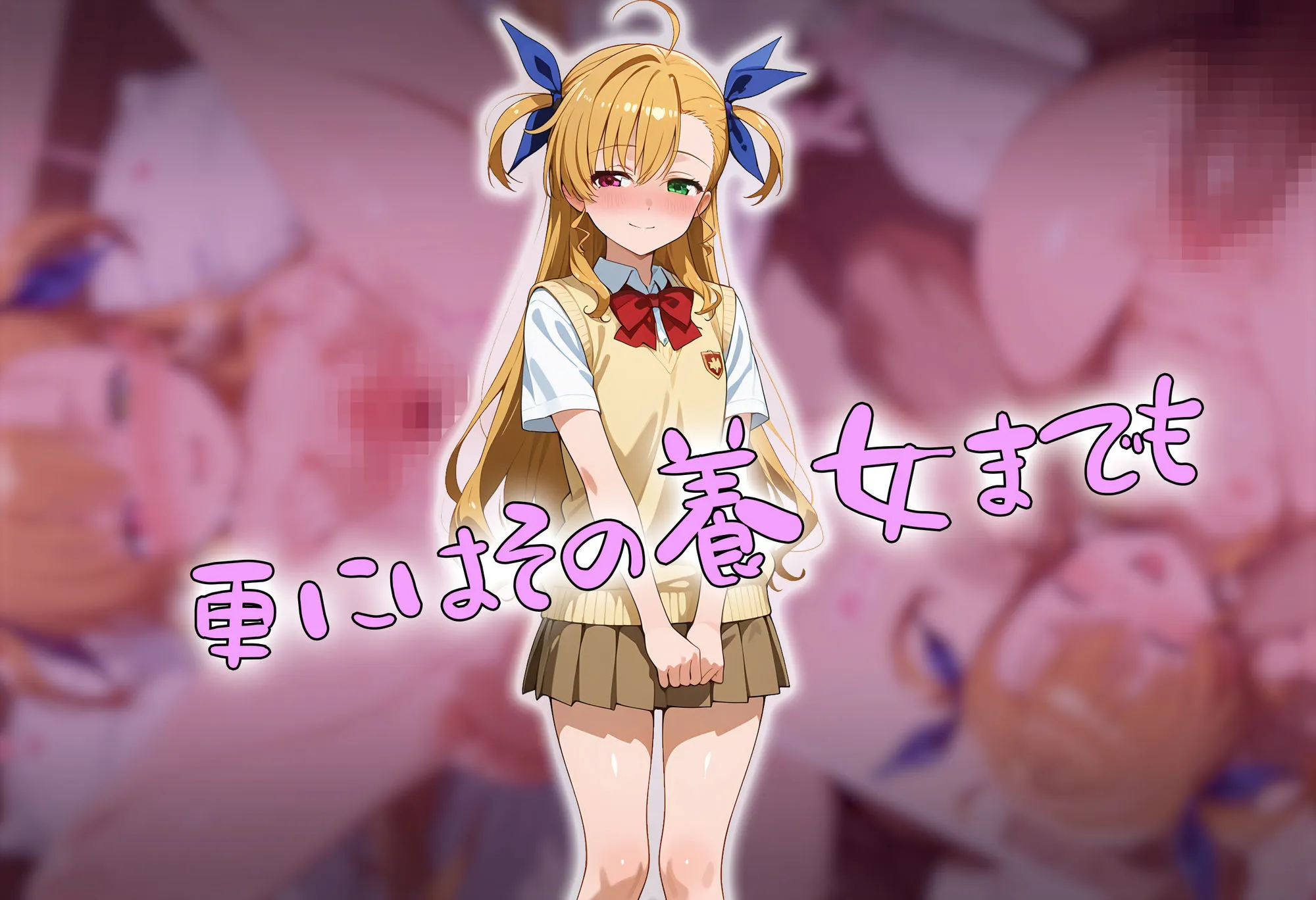 タバタコポン 催●アプリで魔法少女たちを自分専用甘々オナホに d_658920