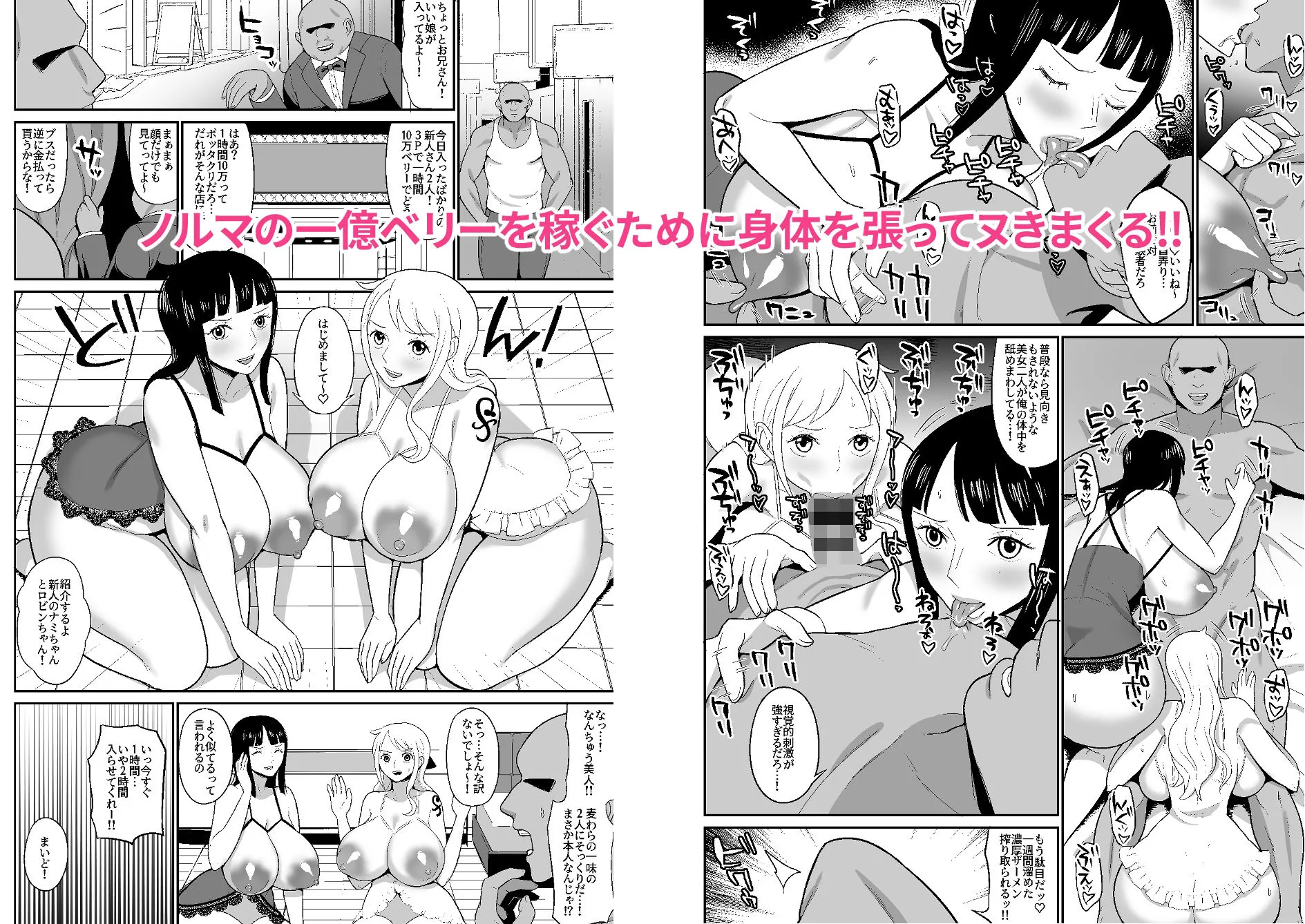 REM9 一億ベリー稼ぐまで出られない風俗島 d_660038