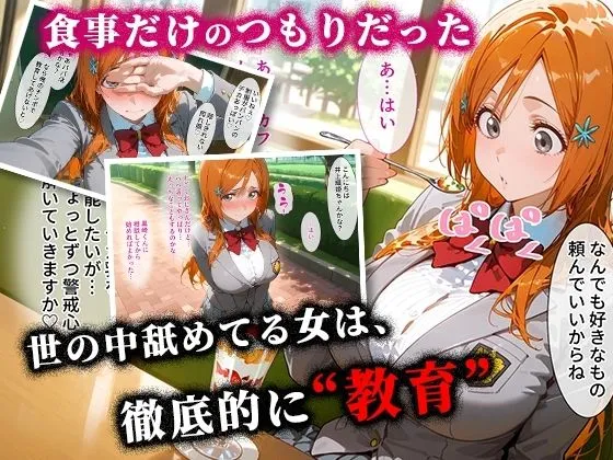 令愛エクスタシー <新>パパ活ハメ撮り記録I カメラの前で快楽堕ち宣言 (井上織姫編) d_660083