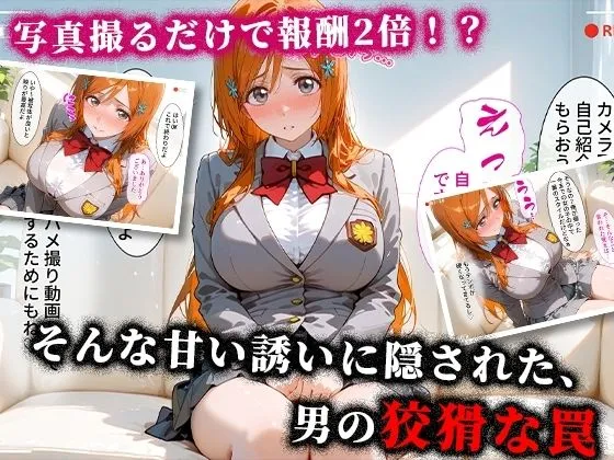 令愛エクスタシー <新>パパ活ハメ撮り記録I カメラの前で快楽堕ち宣言 (井上織姫編) d_660083