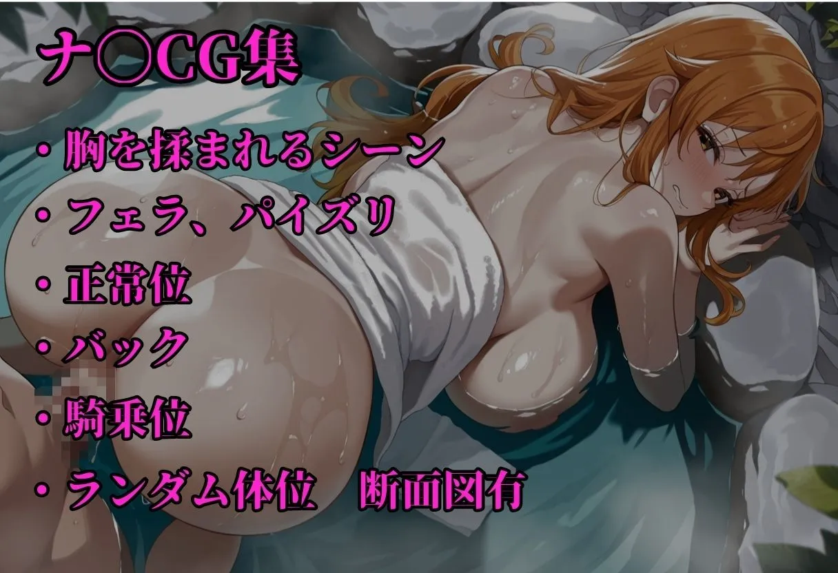 ヒロインSM ハメハメ温泉島  ナ〇 d_661450