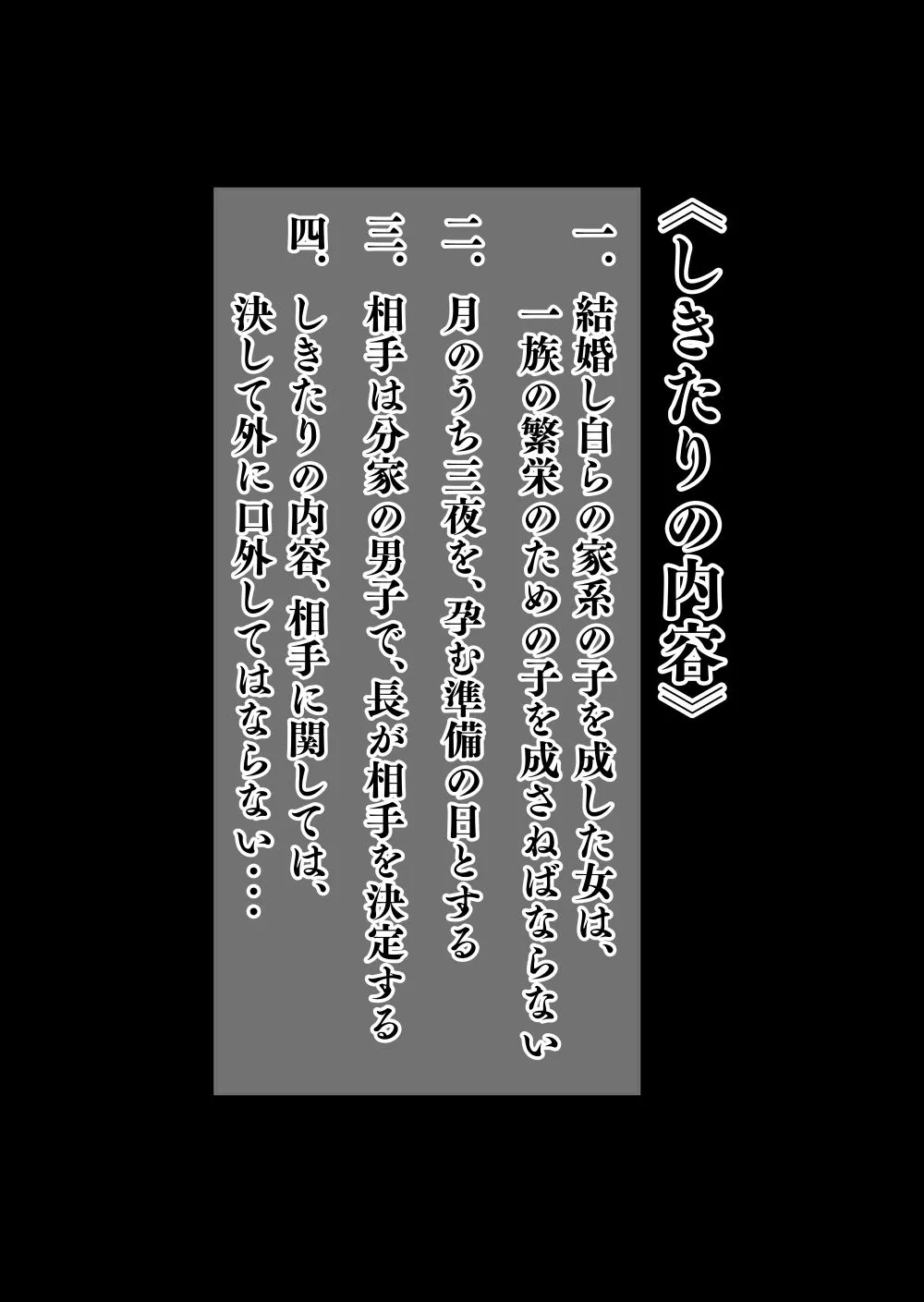 B級サイト B級漫画14 一族のしきたり 後編 d_662843