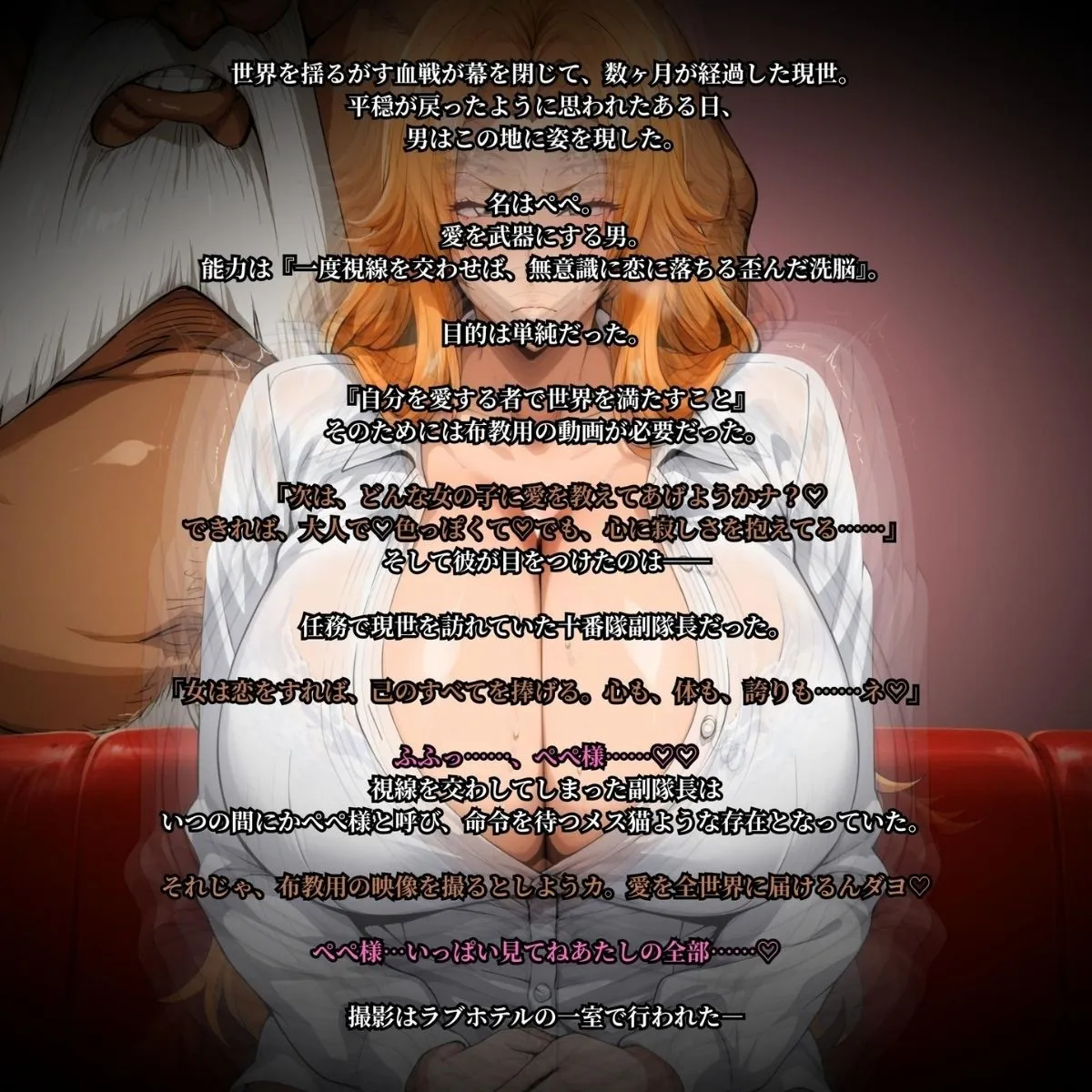 はらませてよ オトされ副隊長 AVデビュー d_662978