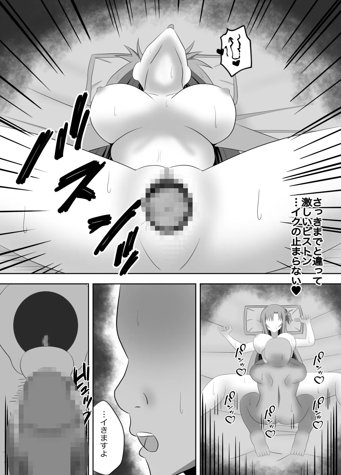 New World アスナさんジムに入会したらNTRされた・・・ d_663273