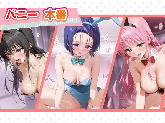 シュガーブレイク 言い成りヒロイン_古手川唯/西蓮寺/ララ d_663521