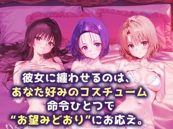 シュガーブレイク 言い成りヒロイン_古手川/西連寺/籾岡里紗 d_663525