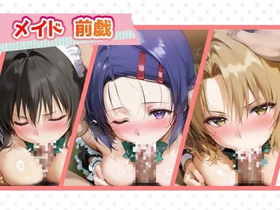 シュガーブレイク 言い成りヒロイン_古手川/西連寺/籾岡里紗 d_663525