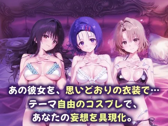 サボテンキック コスプレヒロイン_古手川/西連寺/籾岡里紗 d_663530