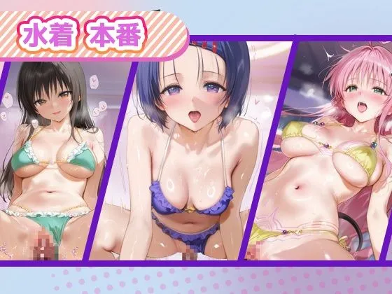 チョコミントショック ご奉仕ヒロイン_古手川唯/西蓮寺/ララ d_663539