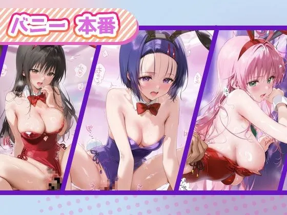 チョコミントショック ご奉仕ヒロイン_古手川唯/西蓮寺/ララ d_663539