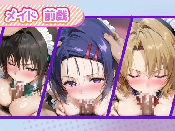 チョコミントショック ご奉仕ヒロイン_古手川/西連寺/籾岡里紗 d_663542