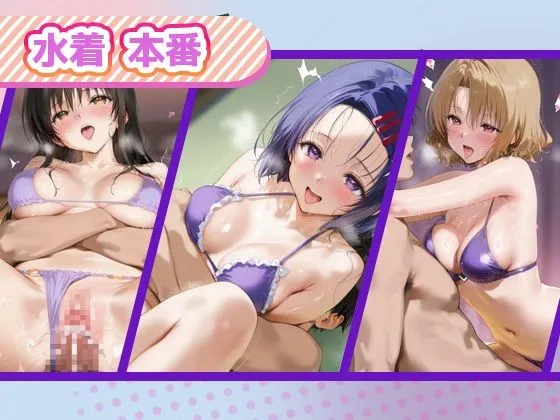 チョコミントショック ご奉仕ヒロイン_古手川/西連寺/籾岡里紗 d_663542