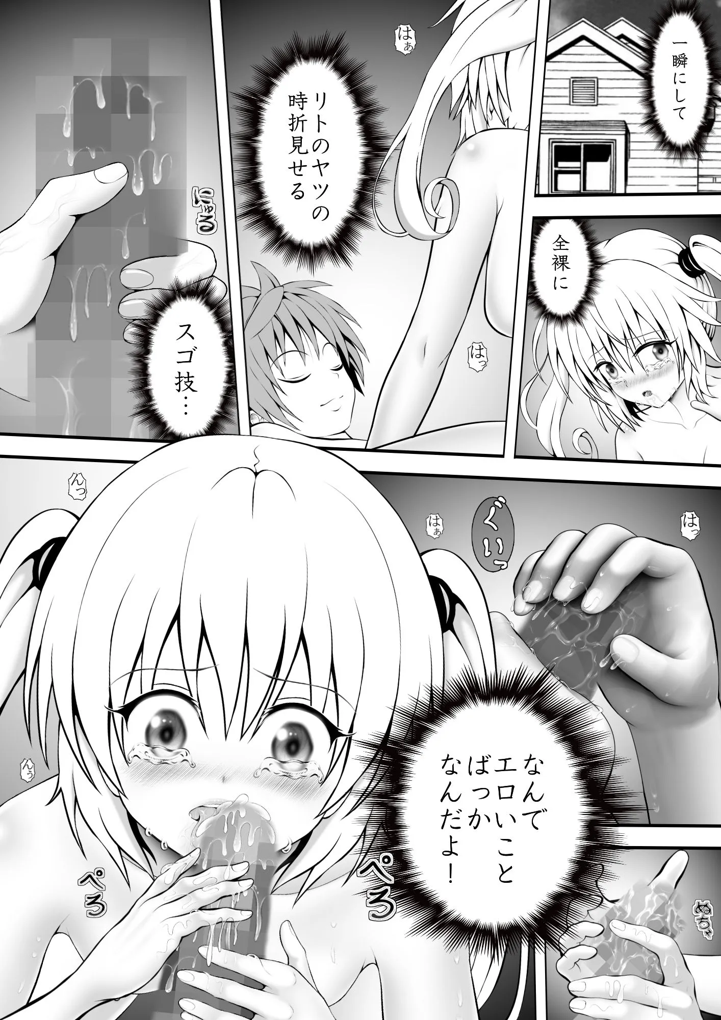 あらぶる あらぶる〜全裸美女の第2王女〜 d_663730