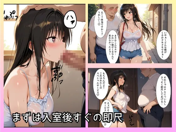 ヒロインパラダイス 大当たり嬢降臨!デリヘル呼んで最高に幸せだった夜 小手川唯編 d_664030