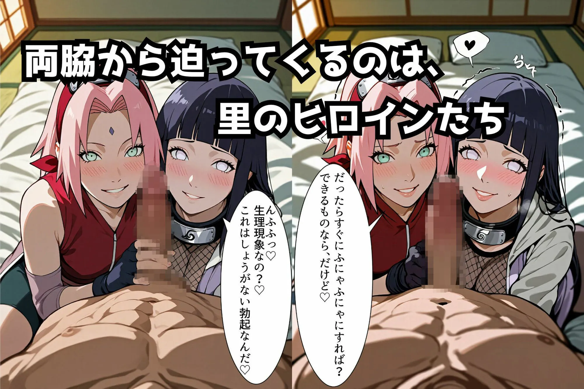 ぽち研究会 ヒロインたちに精液ぜんぶ搾られる火影 d_664450