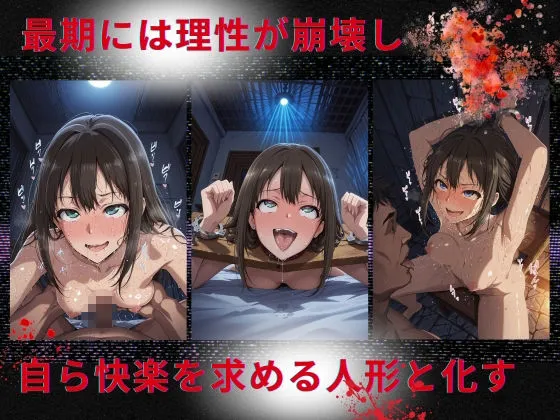 たぶん全年齢じゃないです トップアイドルの●物誘拐  渋◯凛 編 d_664679