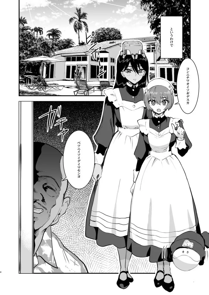 マンガスーパー サイドセックス d_664693