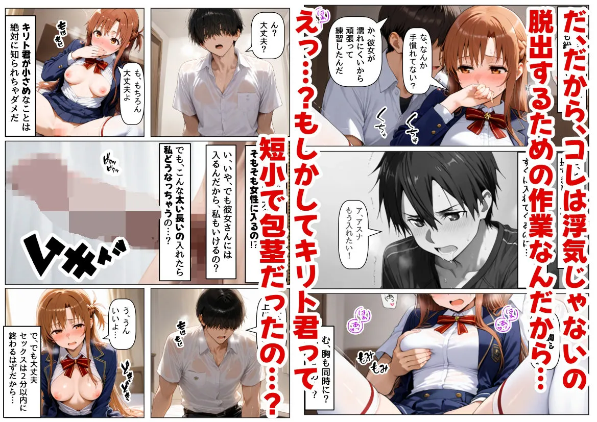 【妹&制服】大好き商店(byハマダ殿下) セックスしないと出られない部屋《SA●アスナ》 d_664747