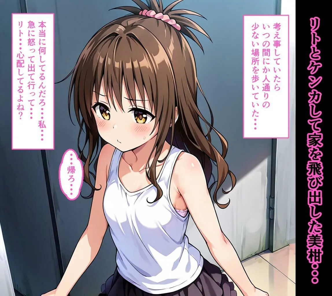 にやんこ ヘンタイ校長に襲われて…堕ちるまで… d_664851