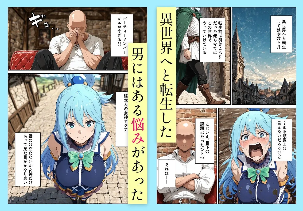 握りとうふ この素晴らしいパーティーに催●を！ d_665385