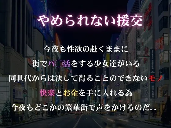 AIの日常キリトリ研究所 やめられないパパ活香風智乃 d_665421