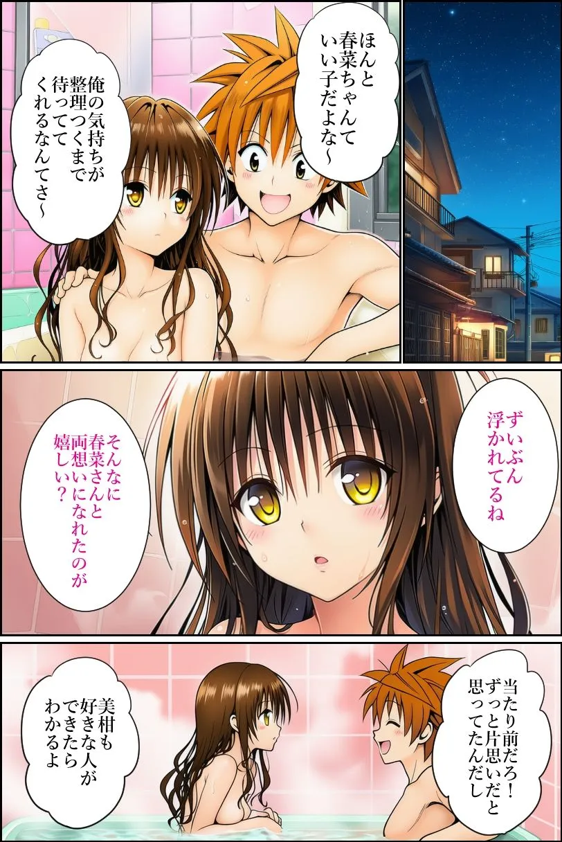 乳首王国 私が先に好きだったのに d_665866