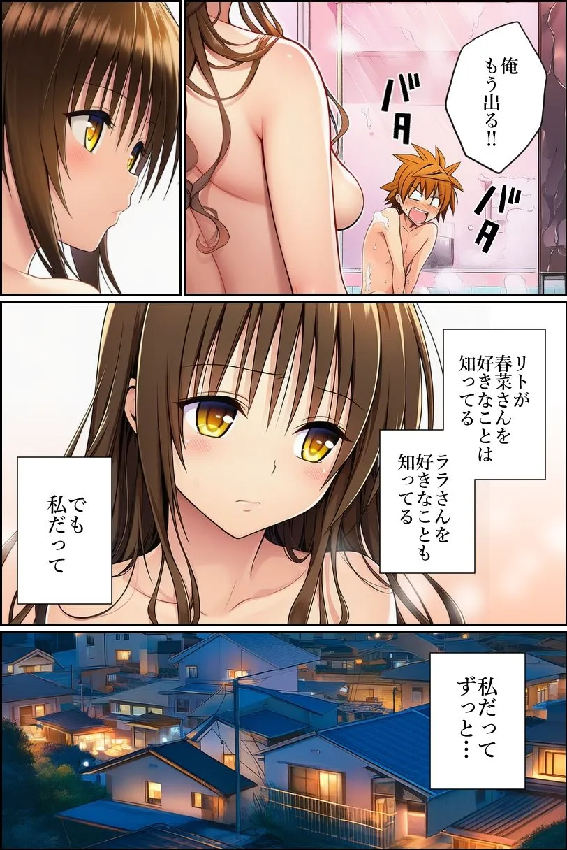 乳首王国 私が先に好きだったのに d_665866