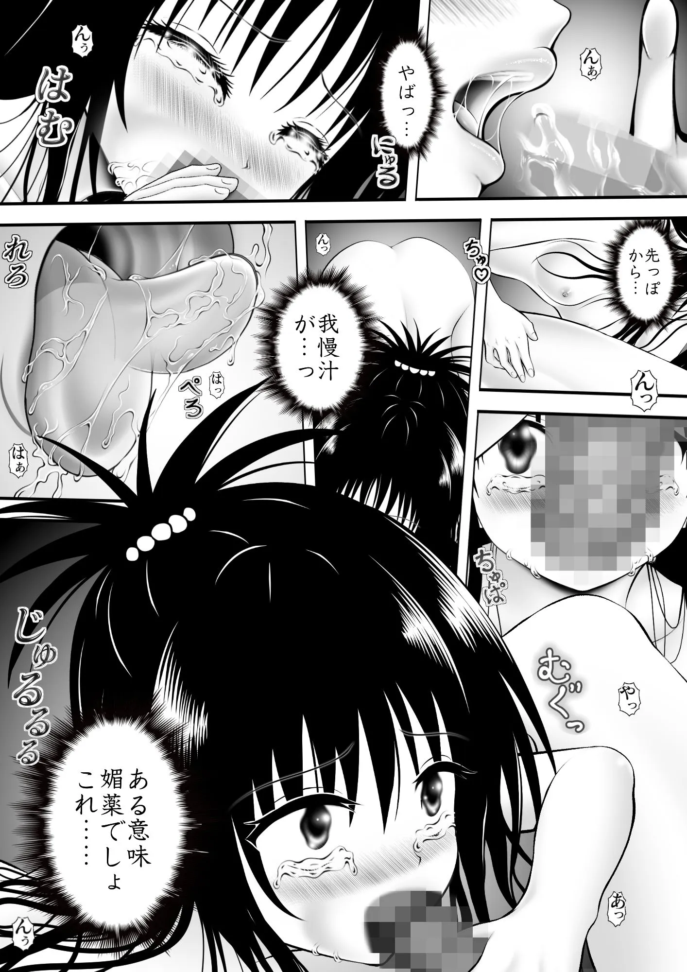 あらぶる あらぶる〜全裸美女の妹〜 d_666143