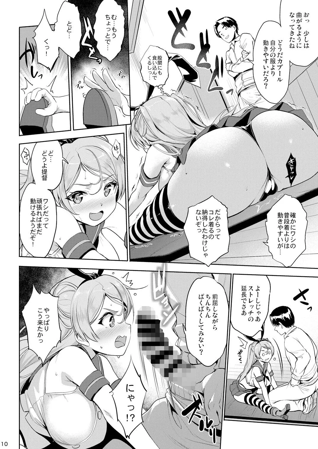 常時無常 ワシ弩乳S d_666171