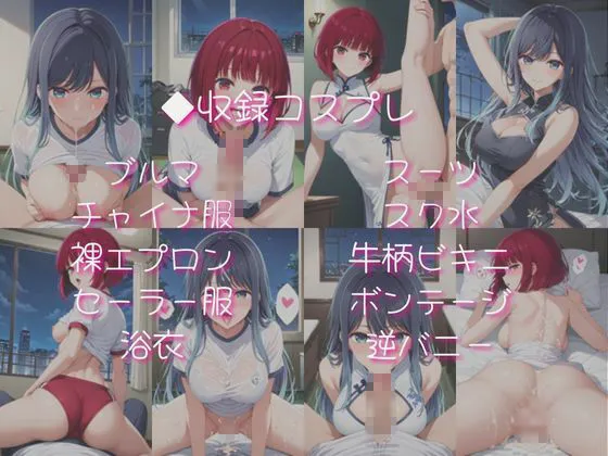 ライトニングボルト 有●かなと黒川あ●ねと密着同棲コスプレ即ハメ性活 d_666655