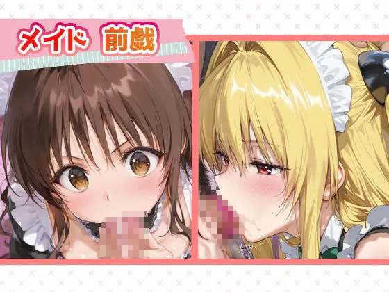 シュガーブレイク 言い成りヒロイン_結城美柑/金色の闇 d_667602