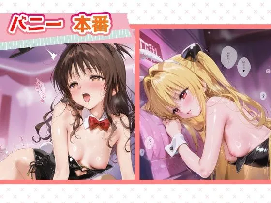 シュガーブレイク 言い成りヒロイン_結城美柑/金色の闇 d_667602