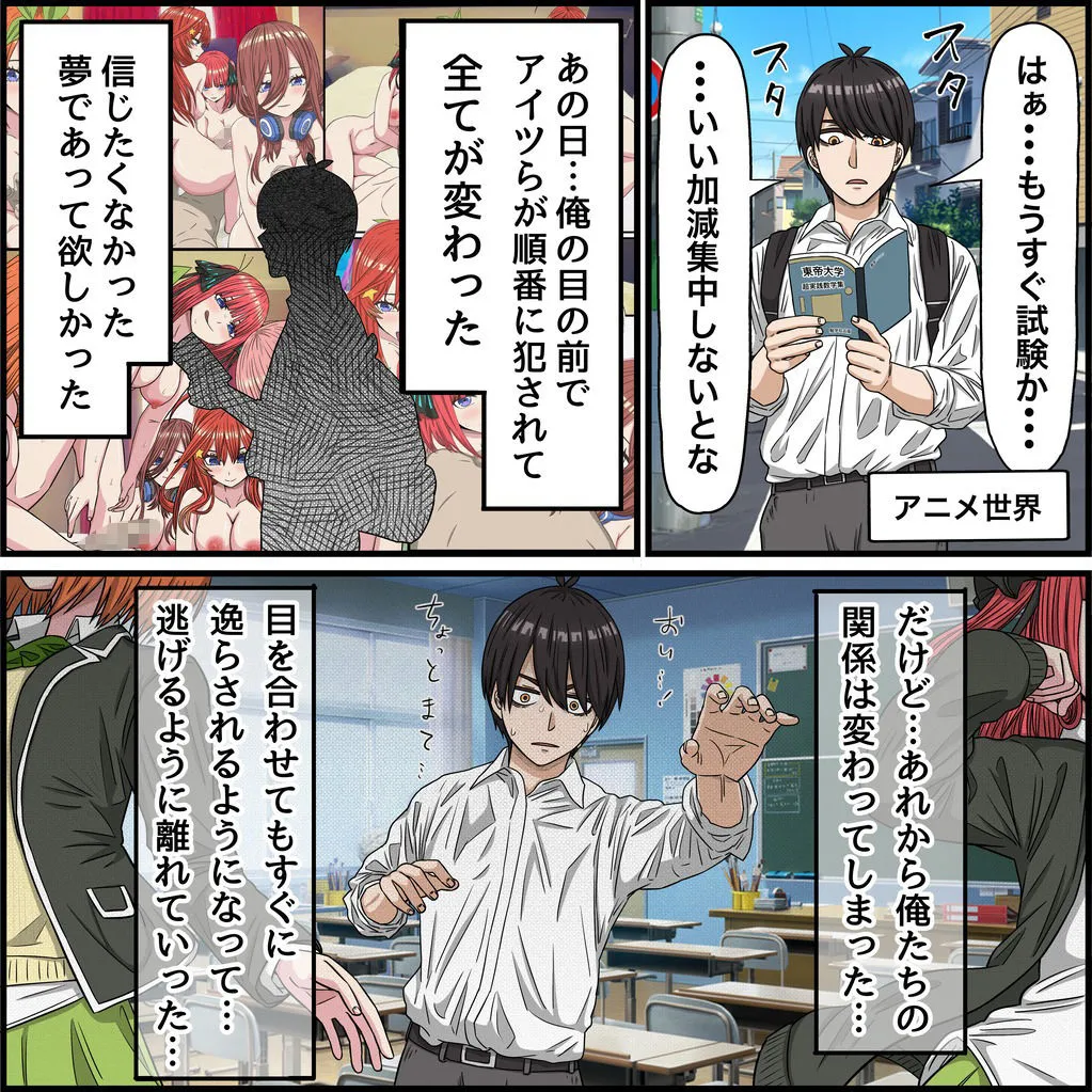 バナナスタイル アニメキャラとセックルできるアプリ36、五等分〇花嫁その後編 d_667666