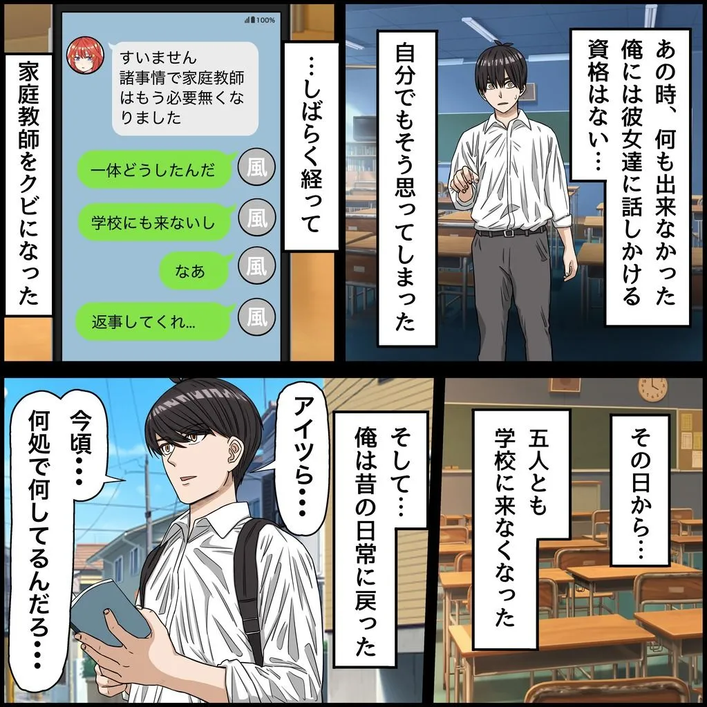 バナナスタイル アニメキャラとセックルできるアプリ36、五等分〇花嫁その後編 d_667666