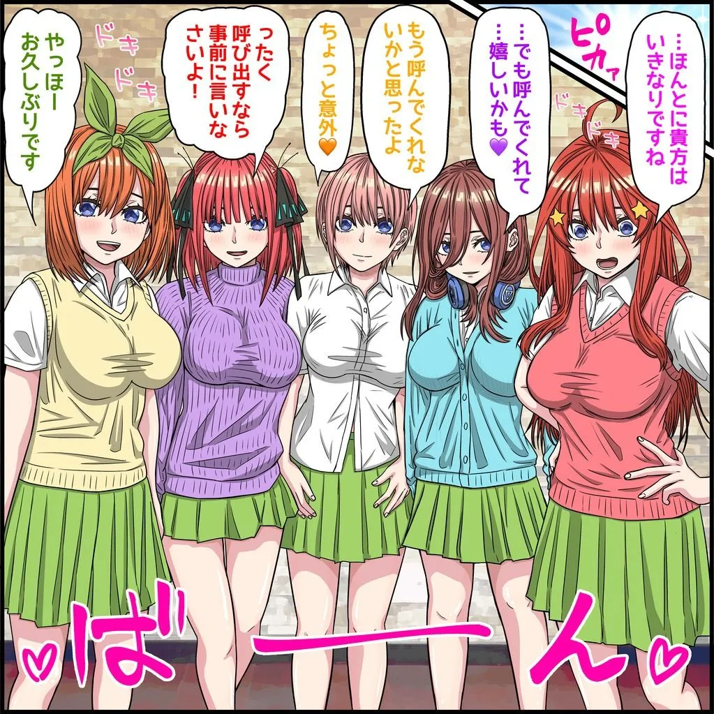 バナナスタイル アニメキャラとセックルできるアプリ36、五等分〇花嫁その後編 d_667666