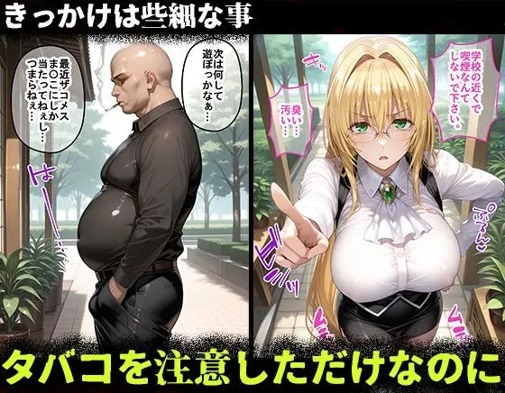 増長天 タバコを注意しただけなのに1  To LOVEる  ティアーユ・ルナティーク編 d_667747