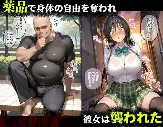 増長天 タバコを注意しただけなのに1  ToLOVEる  小手川唯編 d_667760