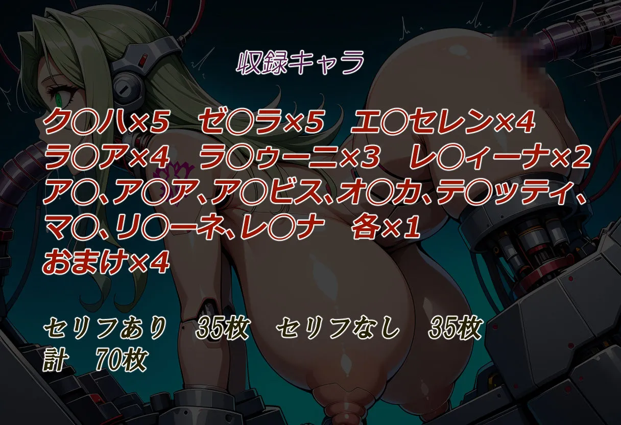 黒豆だいふく 侵略者に機械化兵士に洗脳改造された尊厳破壊CG集 d_668059