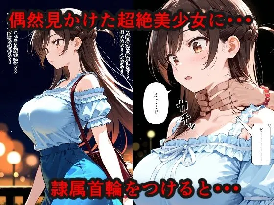 hypnomahler 隷属首輪でペットにされちゃいました〜千鶴編〜 d_668231