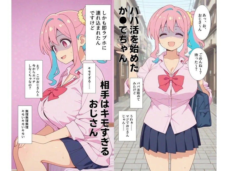 骸骨商店 か●でちゃんはおしまい!【おに●い穂●か●でセリフ付きCG集】 d_668291