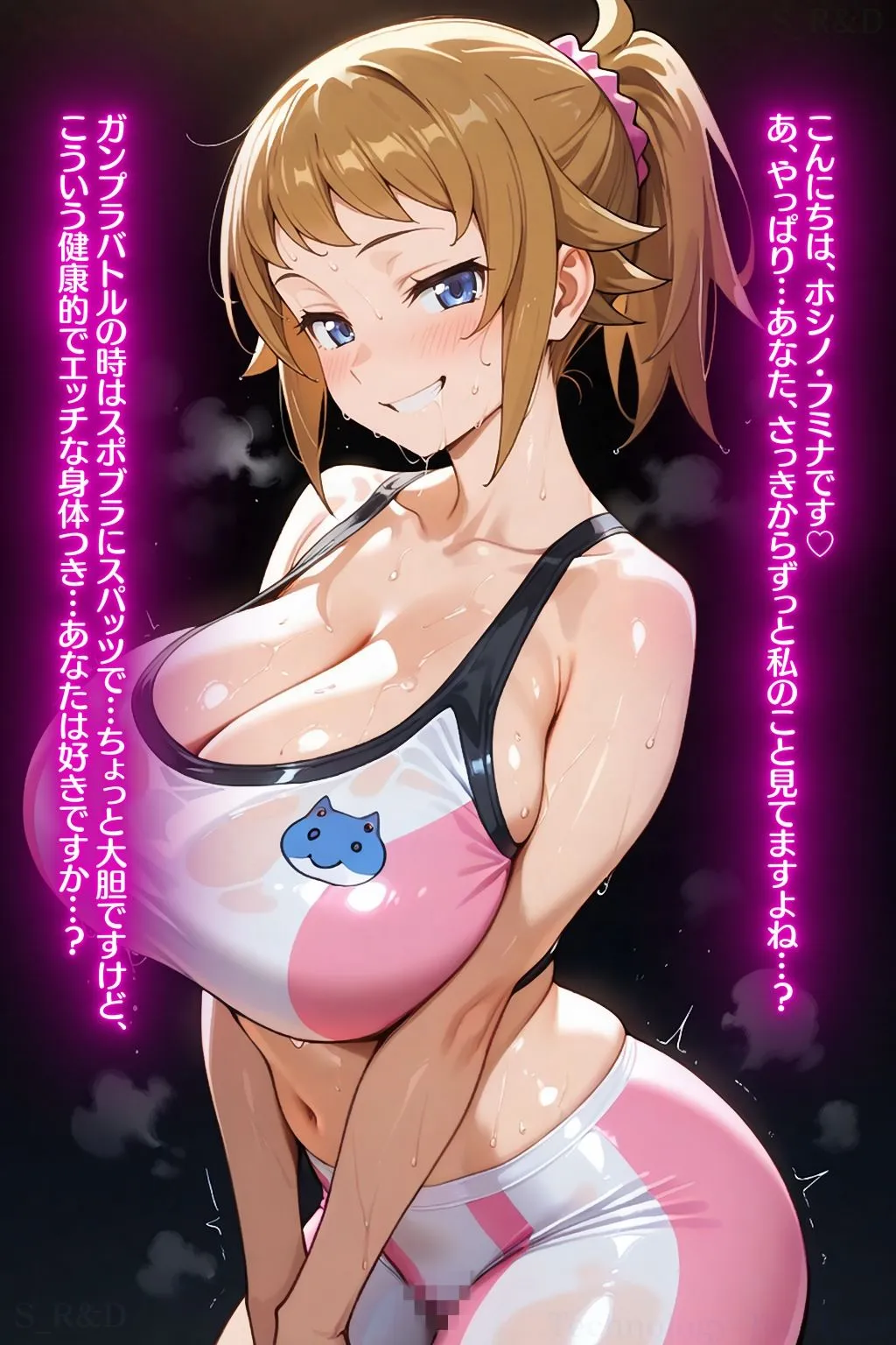 Technology Tea Time ホ〇ノ・フミナの誘惑レッスン〜汗ばむカラダでスポンサーと交わす甘い密約〜 d_668383