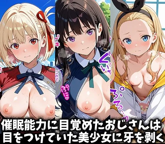 ドクターK キモデブおじさんの催●性指導 【錦○千束＆井○上たきな＆ク○ミ】 d_668476