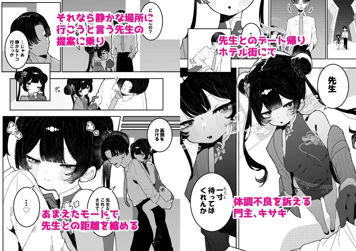 もみ子さん 【前後編まとめ本】キサキちゃんの宿題!ちくび開発でぽるちお絶頂 d_668728