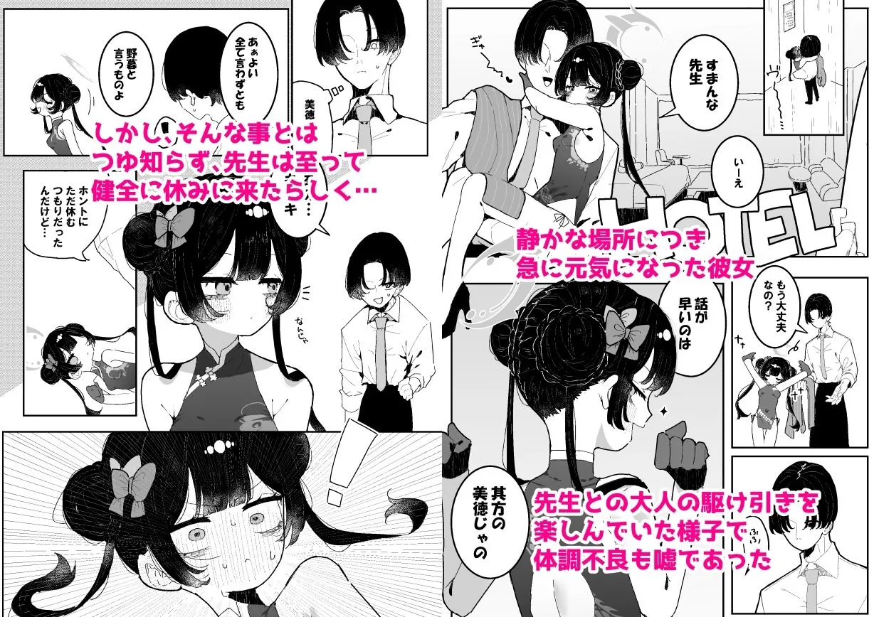 もみ子さん 【前後編まとめ本】キサキちゃんの宿題!ちくび開発でぽるちお絶頂 d_668728