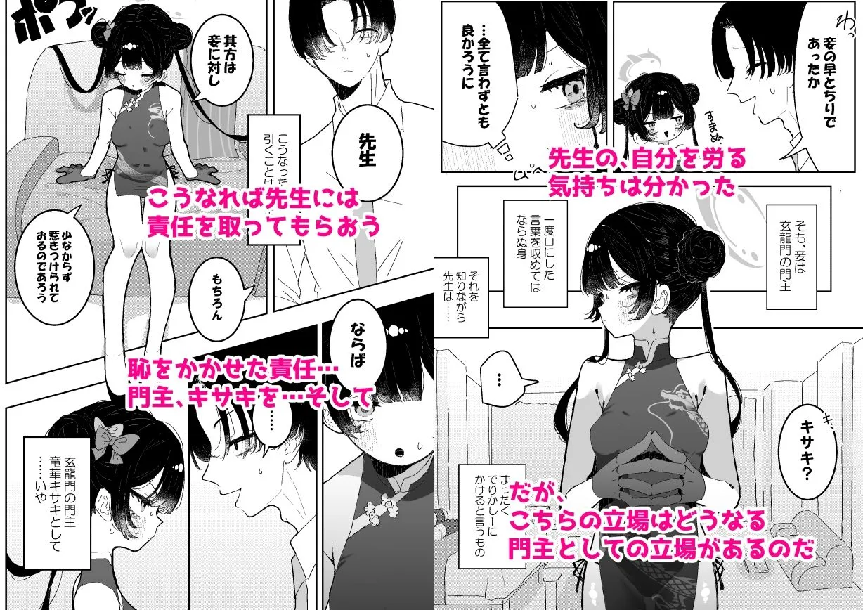 もみ子さん 【前後編まとめ本】キサキちゃんの宿題!ちくび開発でぽるちお絶頂 d_668728